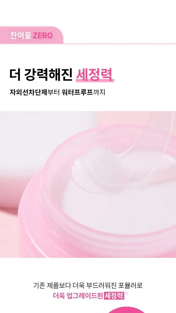 [1등 클렌징밤] 바닐라코 클린잇제로 오리지널 클렌징밤 25ml 상세페이지 15